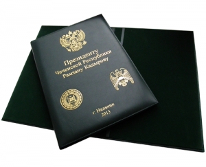 папка для поздравления президента Чечни